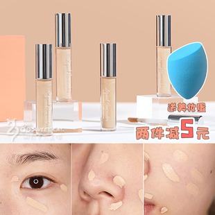 Judydoll橘朵遮瑕液膏遮盖黑眼圈痘印痘痘脸部雀斑点【特价清仓】