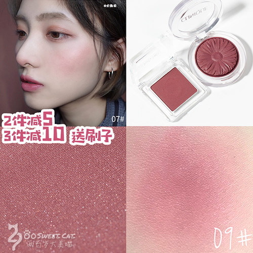 橘朵单色腮红临期清仓特价