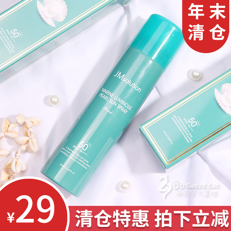 º«¹úJM solutionÕäÖé·ÀɹÅçÎí˪õ¹å·ÛɫȫÉí²¹Ë®Çåˬ²»ÓÍÄåSPF50