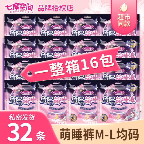 七度空间萌睡裤16包原装整箱批