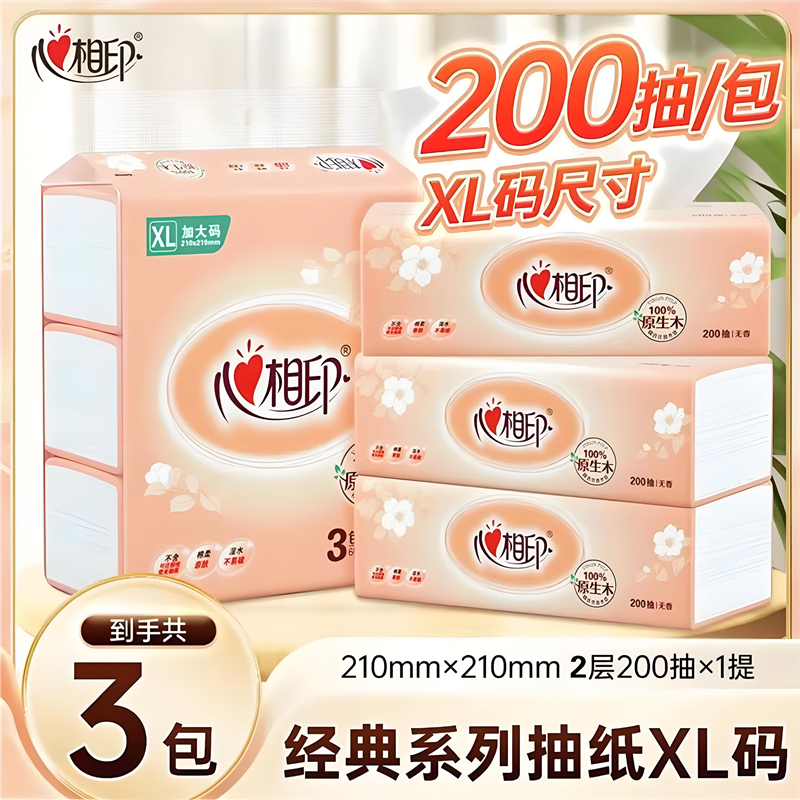 大规格210X210软包装柔纸巾无香