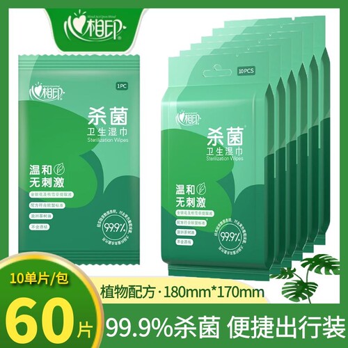 99.9%杀菌单片装植物配方无酒精