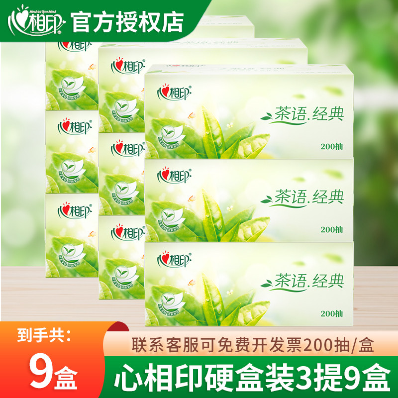 抽纸巾商务专用大号硬盒装抽纸巾图片