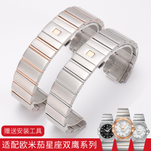 适配欧米茄双鹰手表钢带OMEGA星座系列精钢凹口表带男女款 23mm