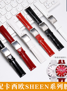 泊格代用卡西欧真皮表带女真皮红白色sheen 5010 5016 5020 18mm