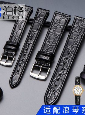 超薄真皮表带 代用浪琴嘉岚系列 黑色牛皮亮皮13 18mm针扣 男女款