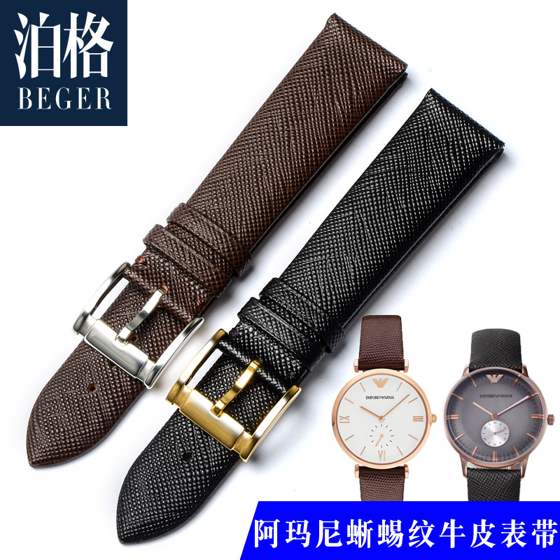 适配阿玛尼系列真皮手表带