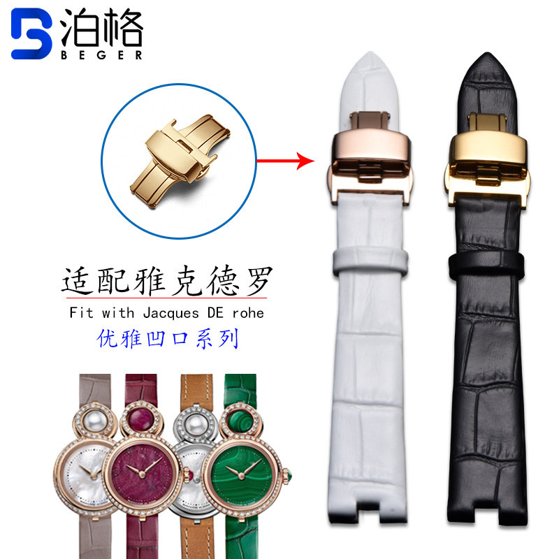 泊格 适用JD雅克德罗优雅8系列表带真皮女款j014600370手表链25mm