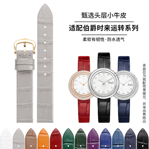 时来运转鳄鱼纹真皮手表带女款