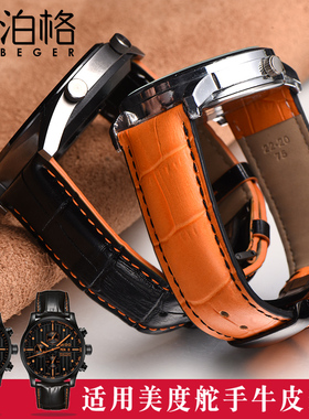 泊格真皮表带代用Mido美度舵手表带M005黑色橙线蝴蝶扣22 23mm男