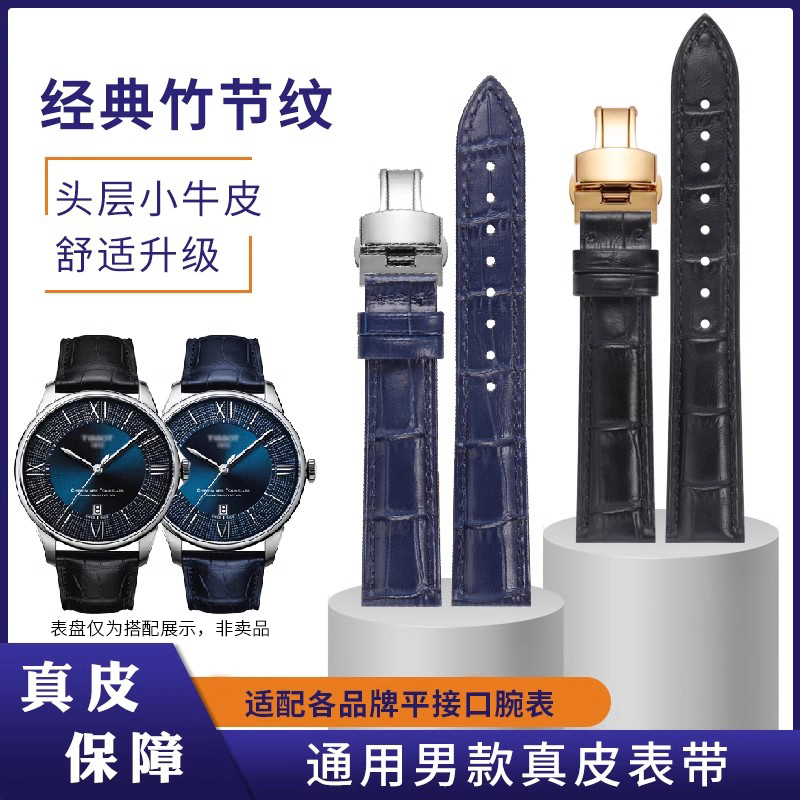 适配天梭1853手表带男款杜鲁尔系列T099407aT099408a蓝色真皮表带