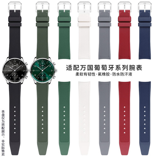 葡萄牙计时精钢头粒弧形橡胶表带