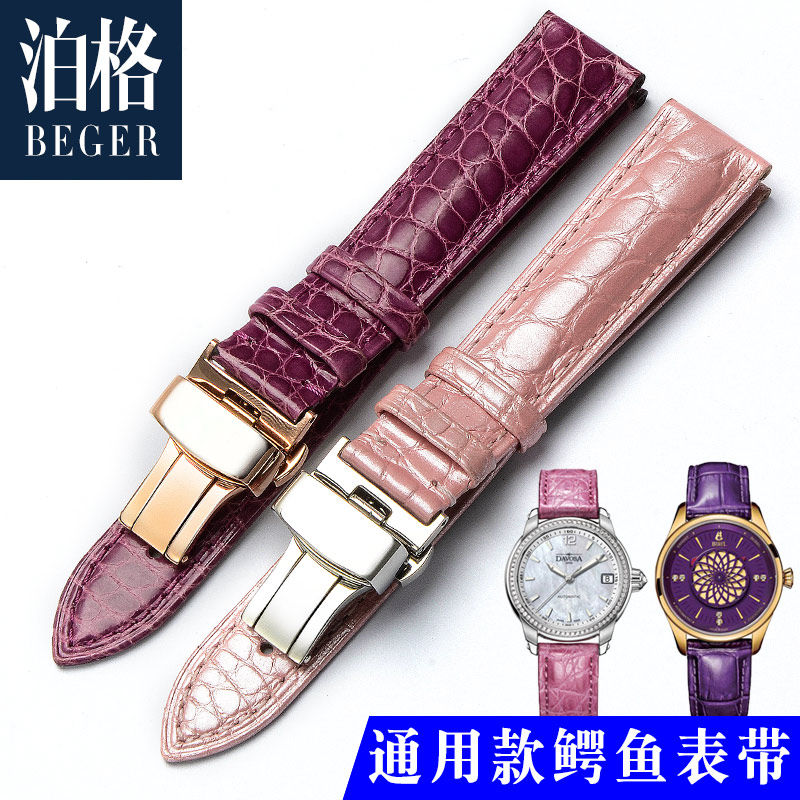 鳄鱼皮表带女款适用浪琴黛绰维纳萧邦欧米茄真皮手表带蝴蝶扣表链