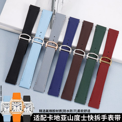 山度士氟橡胶快拆手表带大中号