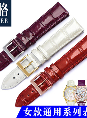 手表带女真皮配件代用天梭飞亚达 女士表链针扣白色红色紫色18mm