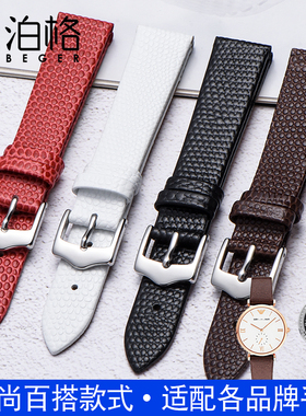 真皮表带女 超薄款代用摩凡陀浪琴依波路nomos天梭蜥蜴纹红白黑色