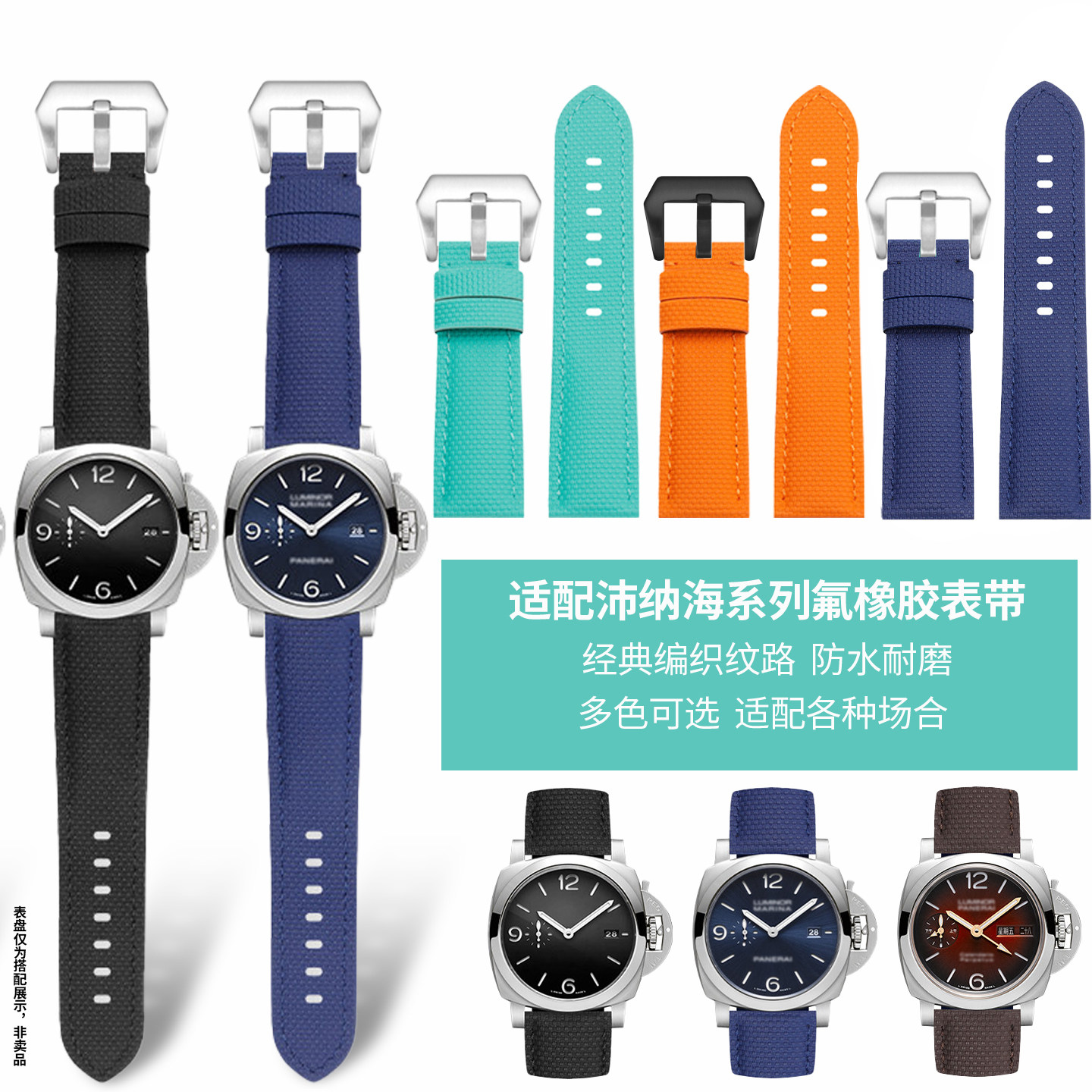 适用于沛纳海表带男款Panerai PAM111/441氟橡胶手表带22 24 26mm