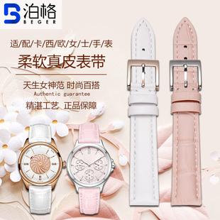 1391L LTP 1303 2085 4048手表表带 真皮表带 SHE 适配卡西欧女款