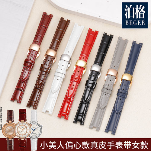 适配天梭小美人系列偏心款手表带