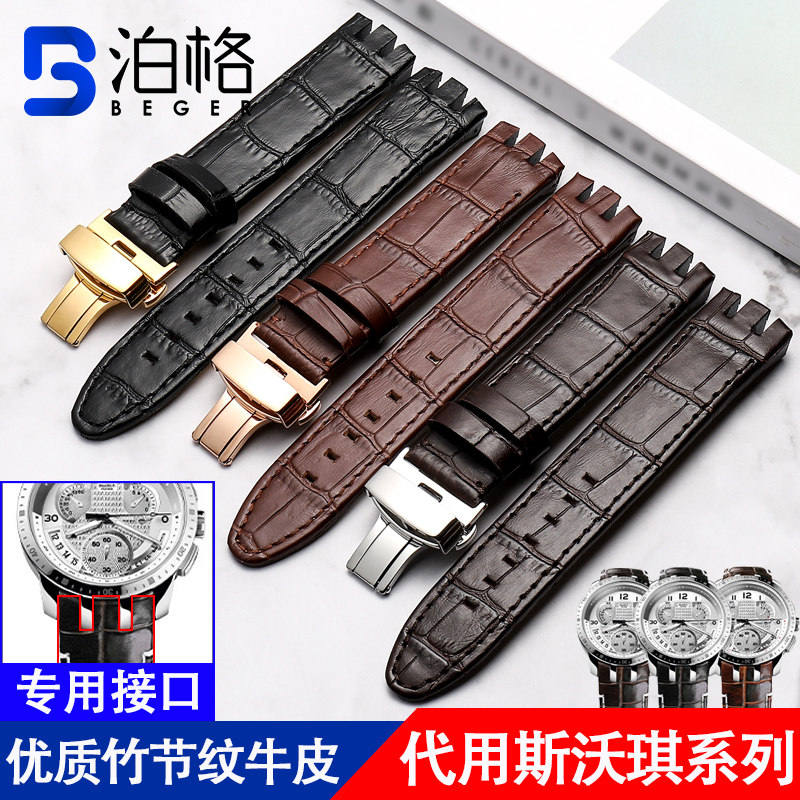 Swatch斯沃琪表带 真皮适用YRS403 412 402G手表带配件双凹口21mm