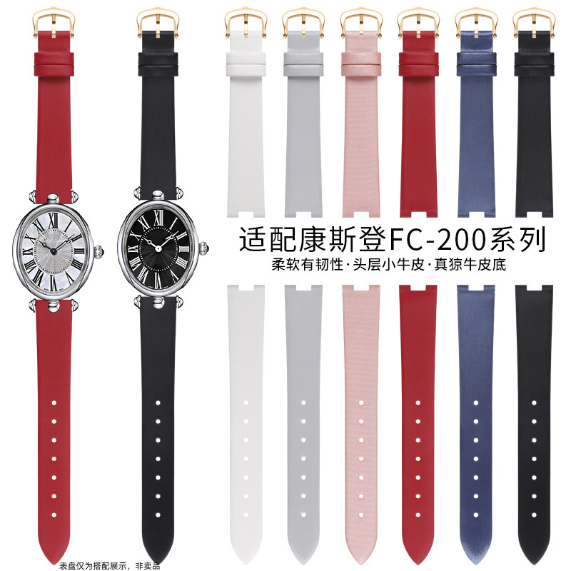 适配康斯登FC-200黑蓝色绢丝表带