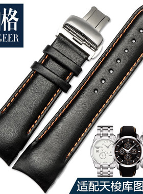 代用天梭男士真皮表带 库图T035.627系列 弧形接口针纹22 23 24mm