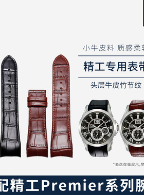 代用精工真皮表带男  Premier系列SNP041 SNP044 7D48-0AG0手表带