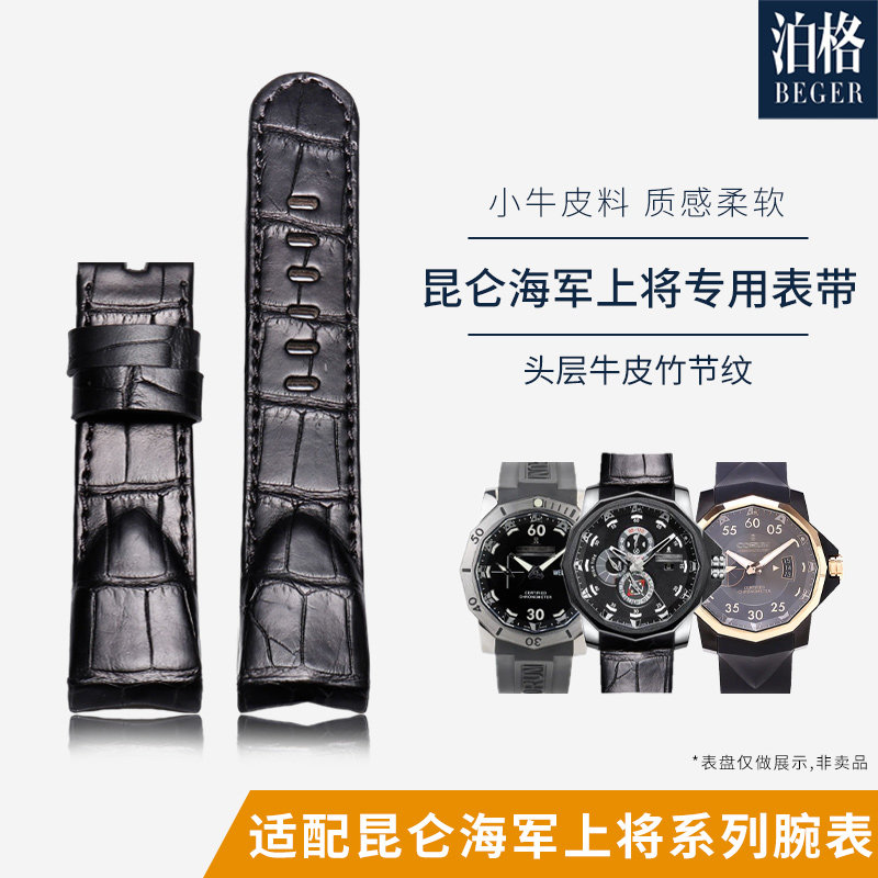 代用昆仑真皮表带男 上将系列真皮手表带牛皮定制弧口配件22mm