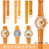 橘色真皮手表带适配梵高月光宝盒向日葵芙丽橙色牛皮表带女款 16mm