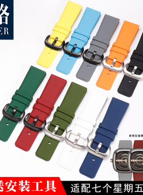 泊格适配七个星期五手表带男T1/T2/T3黑蓝色防水硅胶手表胶带26mm