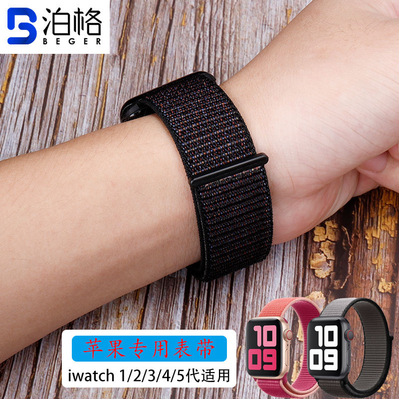适用apple watch苹果表带iwatch5/4/3/2代尼龙回环运动帆布手表带
