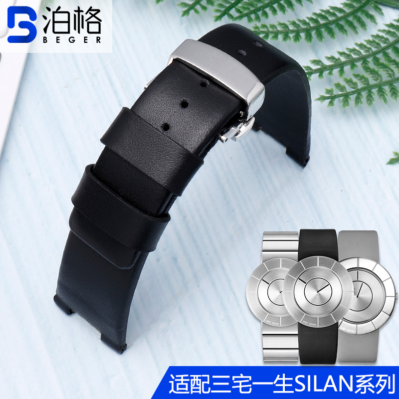 代用Issey Miyake三宅一生表带真皮男士TO系列SILAN时尚黑色表带