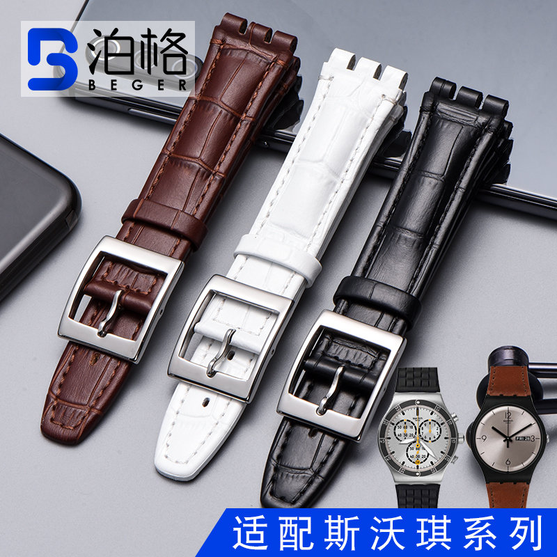 斯沃琪表带原装代用SWATCH FLYMAGIC凹凸接口真皮手表带男女防水