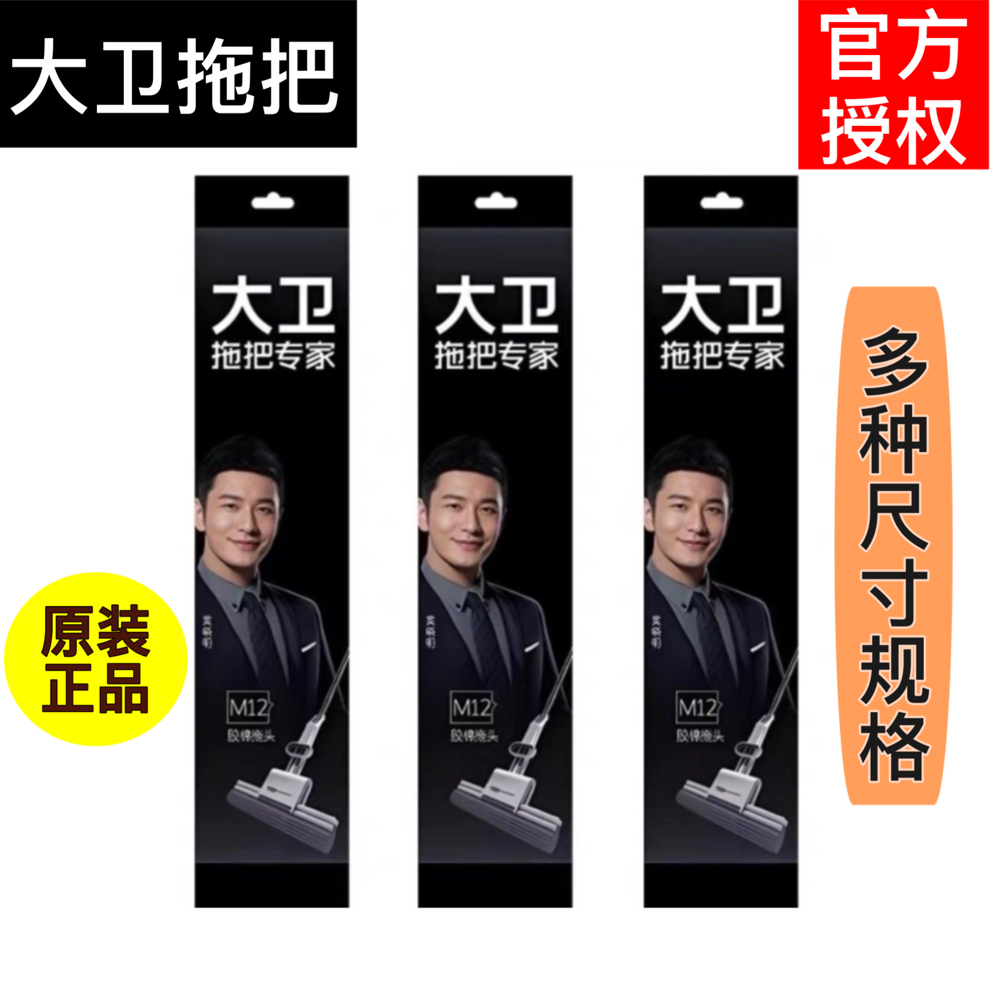 正品大卫拖把头替换装M12海绵拖把头胶棉拖把替换头家用墩布配件