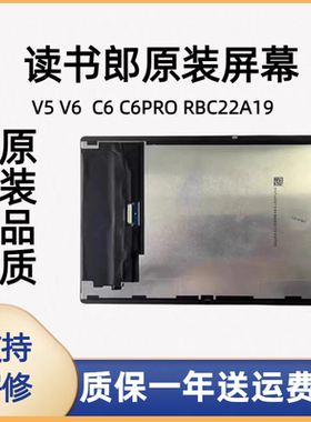 原装读书郎V5 V6V8 C6 C6A RBC19A19 RBC22A19内外屏 总成 触摸屏