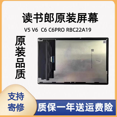 读书郎外屏幕原装全新