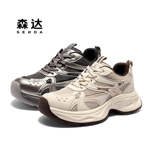 SENDA森达2026年春款专柜正品厚底轻底老爹鞋休闲女鞋XWM01