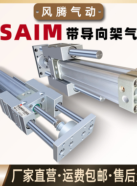 气动TSAIL带导向架气缸带磁TSAIM32/40/50/63/80/100-50/200/500