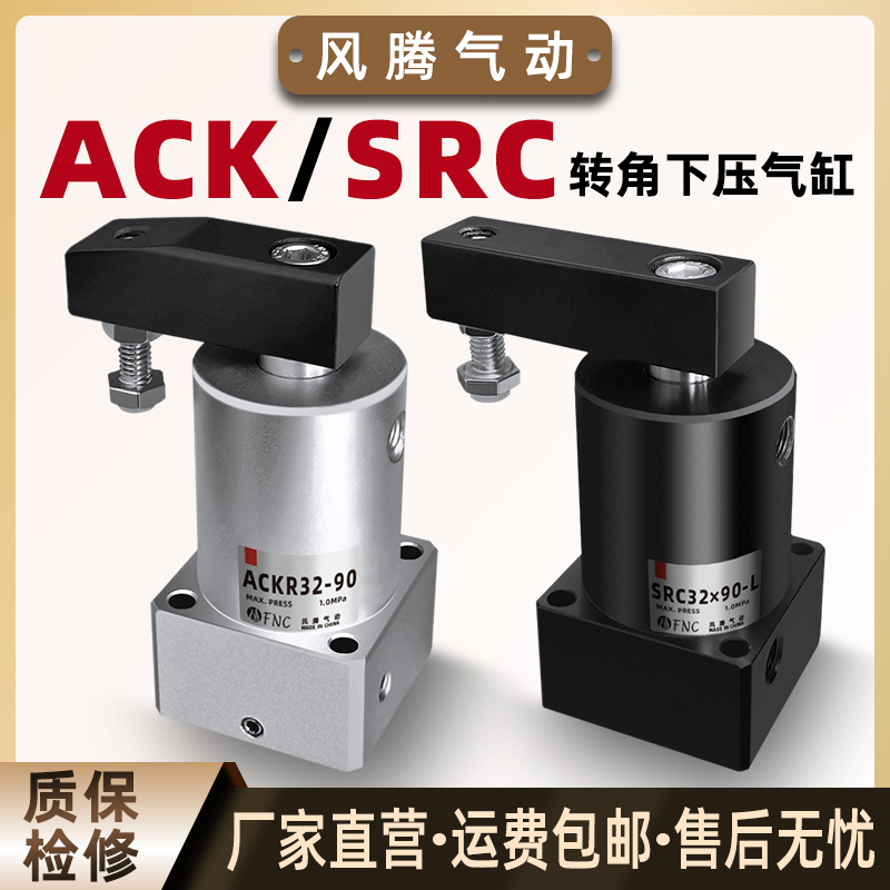 旋转气动转角气缸ACKR32×90°