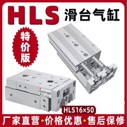 HLS滑台气缸双杆双输出