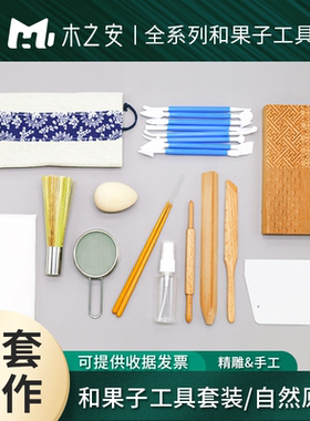 和果子工具套装菊心三角棒菊针丸棒唐果子茶果子练切模具全套工具