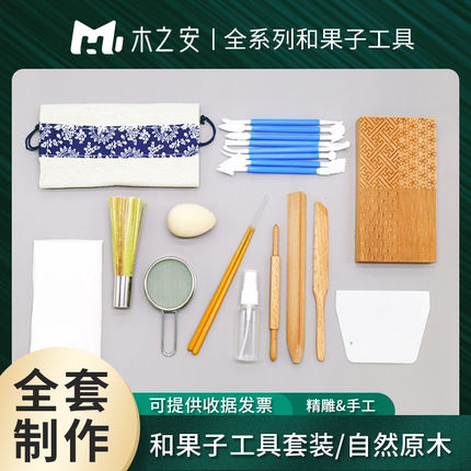 和果子工具套装菊心三角棒菊针丸棒唐果子茶果子练切模具全套工具