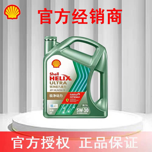 殼牌銳凈超凡喜力全合成汽柴機油5W 專賣 4升正品