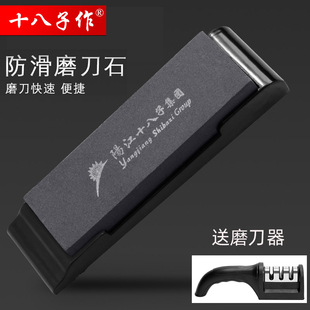 十八子作防滑磨刀石家用菜刀专业开刃专用磨刀器多功能磨刀工具
