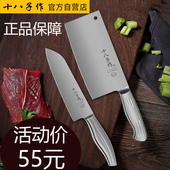 十八子作菜刀旗舰不锈钢切菜切片刀家用厨师专用阳江十八子菜刀