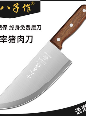 十八子作猪肉刀起肉刀分割刀剔骨