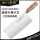 十八子作菜刀厨师专用刀桑刀厨片刀2号切肉切片刀锋利三合钢正品