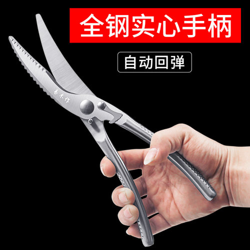 厨房家用多功能强力鸡骨剪刀