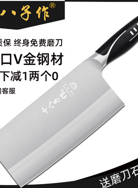 阳江日本进口切片刀十八子作