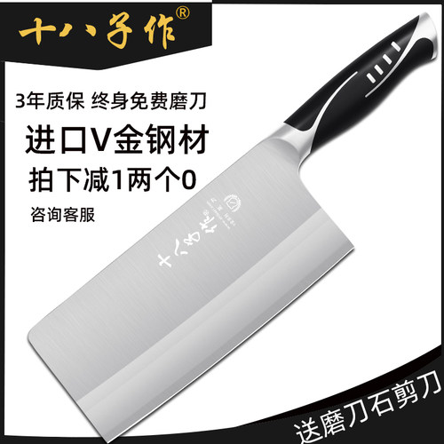 阳江日本进口切片刀十八子作
